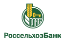 Банк Россельхозбанк в Глубоком (Краснодарский край)